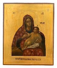 Icon of the Mother of God of Kozelshchanskaya picture