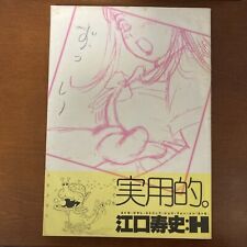 Hisashi Eguchi Strip Show H Art Book Illustration picture