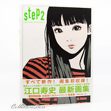 STEP 2 Hisashi Eguchi Illustration Book II (First Edition Cover) (AIR/DHL) picture