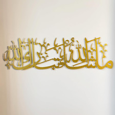 Mashallah Metal Islamic Wall Art, Tabarakallah Arabic Calligraphy Decor, Modern  picture