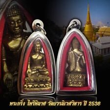 Phra Kring Lp Wat Borvorn Rare Old Thai Buddha Amulet Pendant Magic Ancient V067 picture