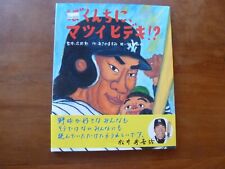 Signed Hideki Matsui “Godzilla” New York Yankee 55.Asano Masumi Book picture