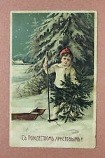 Belle Fashion Boy - red cap. Old sled. Tsarist Russia CHRISTMAS postcard 1911s🎄 picture
