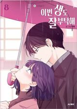 See You in My 19th Life Vol 8 Korean Webtoon Book Manhwa Comics Manga Romance picture
