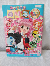 VINTAGE ANIME ⦑ဗⴰ Shugo Chara Coloring Book picture