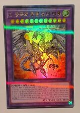 Yugioh Neo Blue-Eyes Ultimate Dragon LEC1-KR020 Ultra Parallel Rare Mint picture