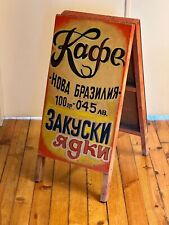 Wooden Advertising Sign Vintage European 1980’s Industrial Man Cave picture