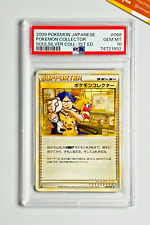 Pokemon PSA 10 Pokemon Collector #068 L1 1st Ed HGSS Soulsilver Pichu Japanese picture