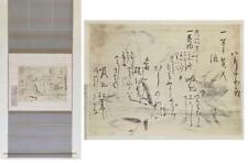 Sake cup Guinomi Hanging Scroll Matsuo Basho Moon Viewing Menu Crafts Antique Ol picture