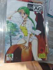 Vintage Adult Graphic Manga Doujinshi ☆ コ三ツワ AG Anthology 2006 Issue 41 picture