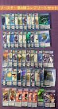 Bandai 2000 Japanese CCG TCG Old Digimon Card Booster Vol.4 Complete Set G36641 picture