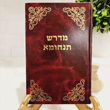 Vintage Midrash Tanhuma Five Torah Pentacles Hardcover Book picture
