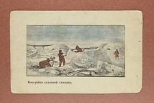 RARE Tsarist Russia postcard 1906s North Eskimo building 