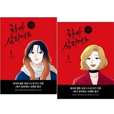 The Artist Salieri Vol 1-2 Set Korean Webtoon Book Manhwa Comics Manga Naver picture