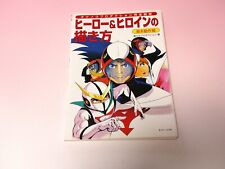 How to draw comic hero heroine by Tatsunoko Pro Art Guide Book 2003 picture