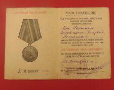 Soviet WW2 Victory over Japan Medal CERTIFICATE 1946 ORIG Award Document to SGT picture