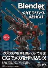 ZOIDS Mechanical Modeling Practical Guide with Blender Hobby Text Japanese Book picture