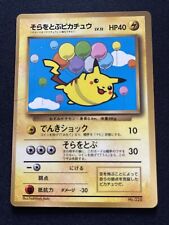 Flying Pikachu #025 EXC Japanese Pokemon Cards Non Holo Corocoro Promo Damaged picture