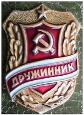 Russia/USSR Badge