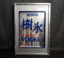 Imported Suntory Vodka Japan Framed Glass Advertisement Sign Breweriana RARE HTF picture