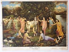Vintage 30's Print KRISHNA PLAYING FLUTE FOR GOPIS Vasudeo Pandya 20in x 15in picture