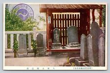 Japan Temple Vintage Postcard 0498 picture