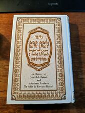 Siddur LeMaan Shemo B'ahavah -Large Type format, Sephardic, NEW, hardcover, nice picture