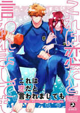 Even if people say this is love Comics Manga Doujinshi Kawaii Comike Jap #b069cb picture