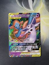 Pokemon Card Espeon & Deoxys GX 001/031 SM M RR Miracle Twins MINT picture