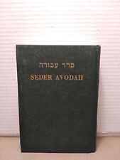 Seder Avodah= סדר עבודה: Prayer Book for Sabbath, Festival Evenings & Weekdays picture