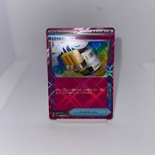 Hyper Aroma 055/066 ACE SV5a Crimson Haze Pokemon Card Japanese picture