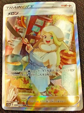 Pokemon Card - Melony 244/172 Japanese SAR VSTAR Universe Full Art Secret Rare picture