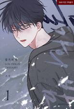 [Low Tide In Twilight] Vol 1. Korean comics Webtoon Manhwa Manga Bomtoon BL picture