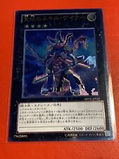 ABYR-JP040 - Yugioh - Japanese - One-Eyed Skill Gainer - Ultimate picture
