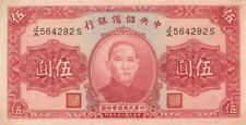 China 5 Chinese Yuan - P-J10e - 1940 Dated Foreign Paper Money - Paper Money - F picture