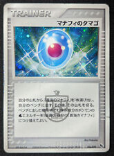 Pokemon 2006 Japanese VS Movie Pack -  Manaphy's Egg 016/019 Holo Card - HP picture