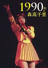 1990 nen no Moritaka Chisato Live Regular Edition 2 Blu-ray CD Japan form JP picture