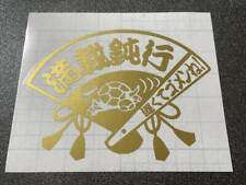 Japanese Pattern Fan Fully Slow Sorry I'M Late Turtle 11 X 15Cm Gold Cutting Let picture