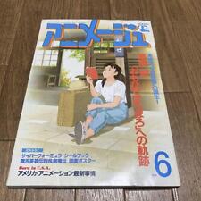 Animage 1991 June Issue Omohideporoporo Isao Takahata Ghibli picture
