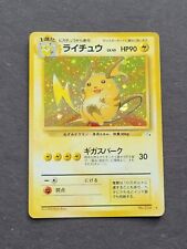 Pokemon JAPANESE RAICHU No. 026 - FOSSIL SET HOLO - EX picture