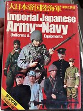 Imperial Japanese Army and Navy Uniforms & Equipment picture