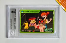 Pokemon 2000 BGS 9 Suru & HootHoot Bandai Carddass Movie #25 Japanese picture