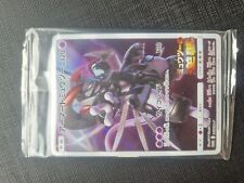 Pokemon Card Japanese Armored Mewtwo 365/SM-P PROMO MINT HOLO SEALED UK Seller picture