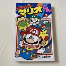 Printing Error Book Super Mario-Kun 2 picture