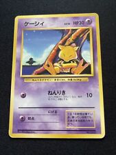 Abra No. 063 Base Set No Rarity Common 1996 1st ED Pokemon Card Japanese picture