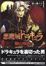 Castlevania Symphony of the Nightnami Book Dark Curse vol.1 manga picture