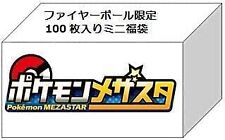 Pokemon Mezasta 100 Tags Mini Lucky Bag Oripa Fun Pack Grade 5 Confirmed [Safe a picture