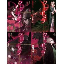 Manga Kuroa Kimera VOL.1-4 Comics Complete Set Japan Comic F/S picture