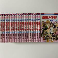 Kaichou wa Maid Sama Vol.1-18 Complete Comics Set Japanese  Manga picture