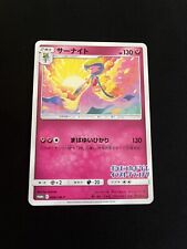 Gardevoir 408/SM-P EXC Promo Non-Holo Rare Japanese Pokemon Cards Stamped picture